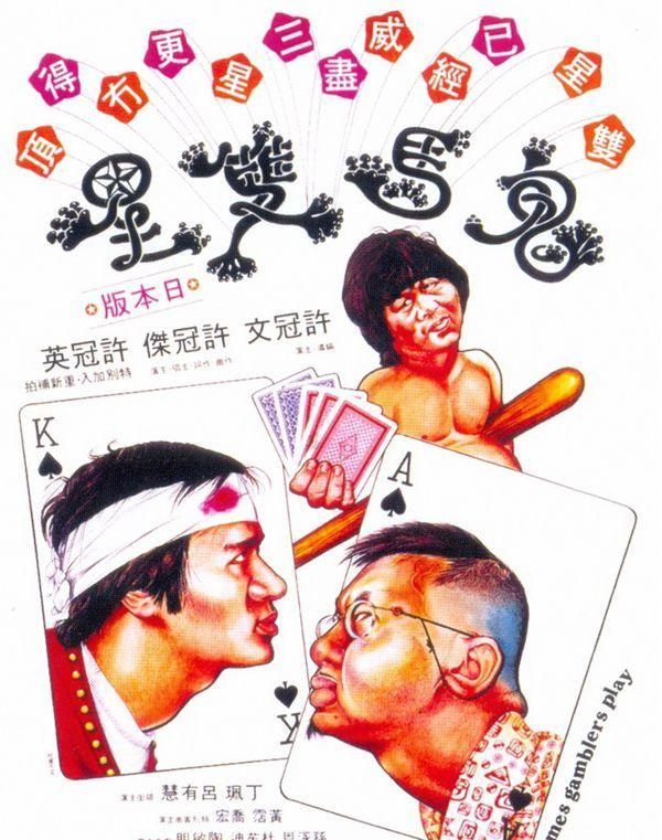 周星驰■香港票房榜:“百年周星驰”击败成龙、周润发,却和“歌神”打平