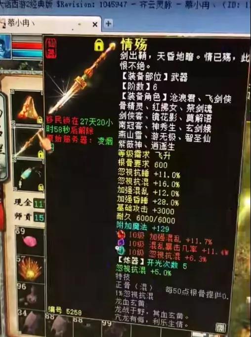 大话西游2|大话西游2:6阶套男人豪装曝光,九件可交易宝石令人感慨