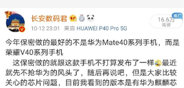 华为荣耀|别再等华为Mate40了，荣耀V40更值得小编期待！