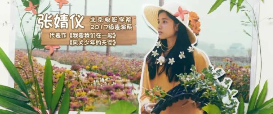 『张婧仪』《向往的生活》首播，张子枫荧屏迎来“大危机”，张婧仪大获好评