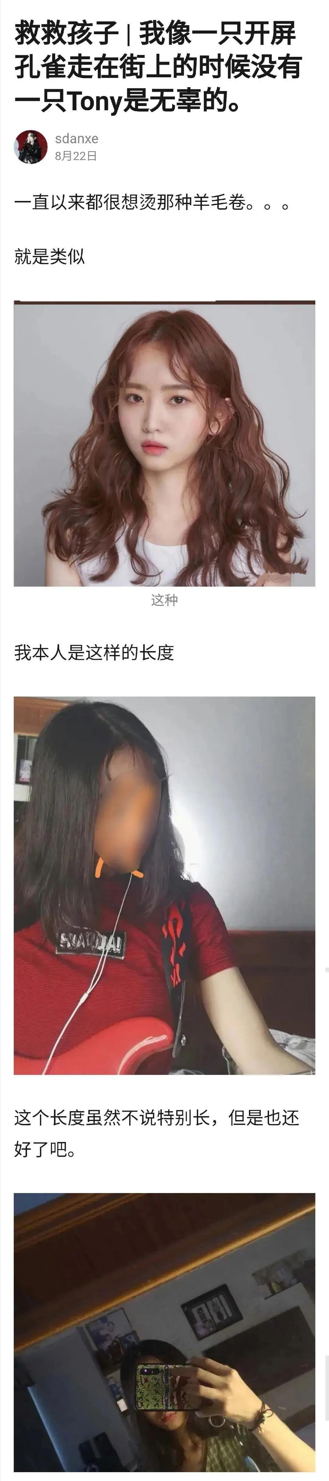 |网友烫剪失败合集,隔着屏幕笑到血崩...