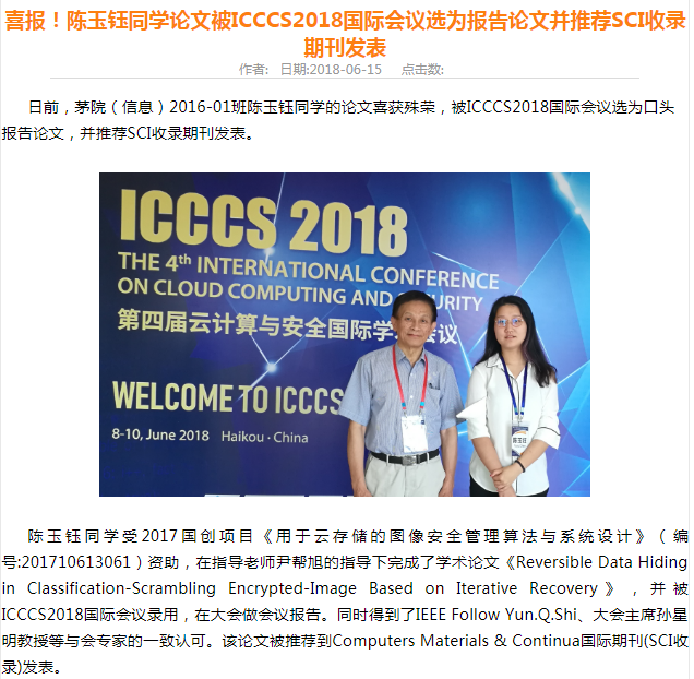 [陈玉钰]陈玉钰违规录取到西南交大、保研到中科大，教育的公平为何一再被践踏