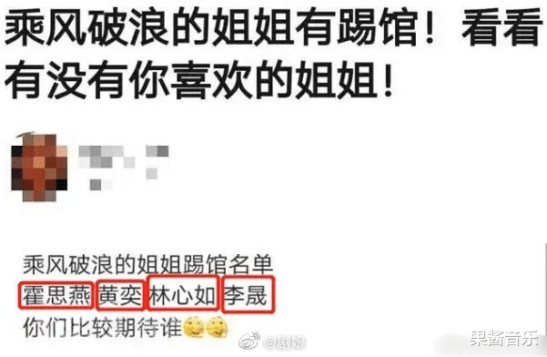 姐姐|《浪姐》最新分组堪称“宫斗”，伊能静算是遇到对手了！