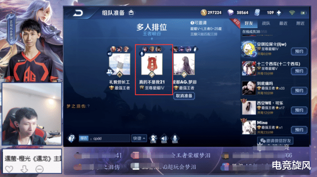 梦泪|王者荣耀：杨幂邀请梦泪一起打排位，看到杨幂的段位，有些意外