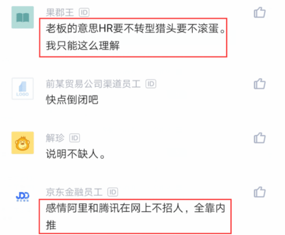 hr|公司规定：主动投简历的一律不要，浪费人力，领导的话让HR蒙了