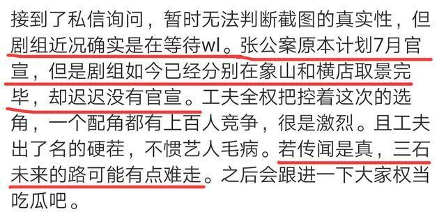 吴磊|吴磊辜负了胡歌的厚爱？忘记当初的誓言，撕番耍大牌被封杀了？