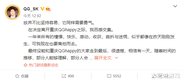 qg|属于QG的极乐盛宴从SK离职开始，Kear将重新连接，猫暖阳大概率加入