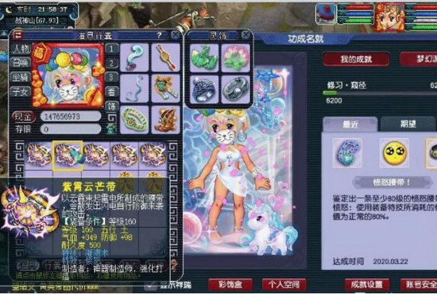 【梦幻西游】梦幻西游：鉴定出160愤怒+凝滞术腰带，老板叫复工都不理