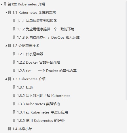 |完美,这份七牛大神在线翻译国外大牛精简K8S学习笔记