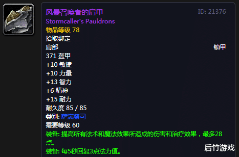 『术士』讨论《魔兽世界》怀旧各职业的T2.5套需求：盗贼最强猎人最次