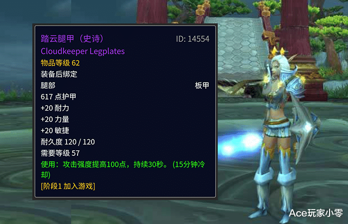 戒指|魔兽怀旧服：世界掉落的极品装备，不少已经被淘汰，但bis装依然存在