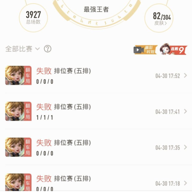 王者荣耀|王者荣耀:从钻石打到王者50星简单,但想从50星掉到青铜不可能!