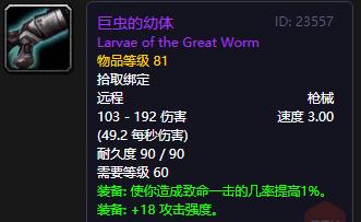 魔兽世界|《魔兽世界》安其拉神殿毕业装盘点,心中有底出价有数