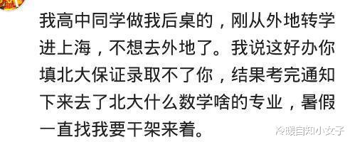 五道口|老师把我的志愿改成了五道口,录取通知下来之后我抱着老师痛哭