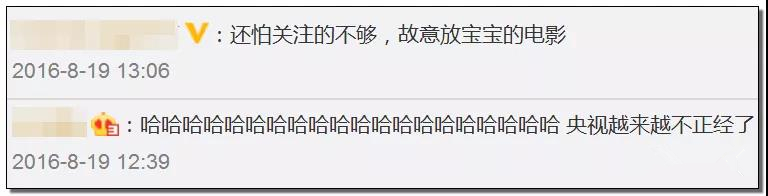 央视|网友隔空喊话CCTV6：六公主，你这么傲娇，家里人知道吗？