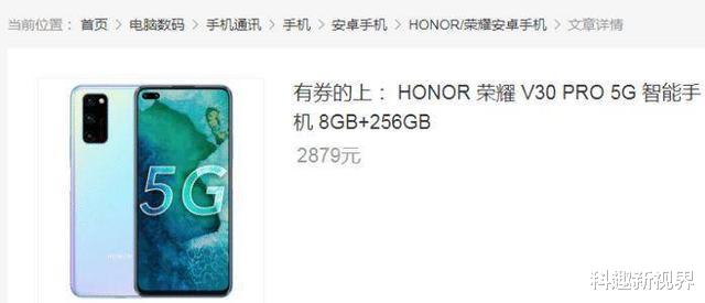 华为荣耀|价格屠户！顶级华为跌到中端市场，256GB+40W快充低至2879元