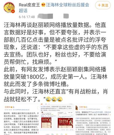 赵丽颖|终于放过肖战了? 汪海林质疑赵丽颖数据，她的热度更好蹭？