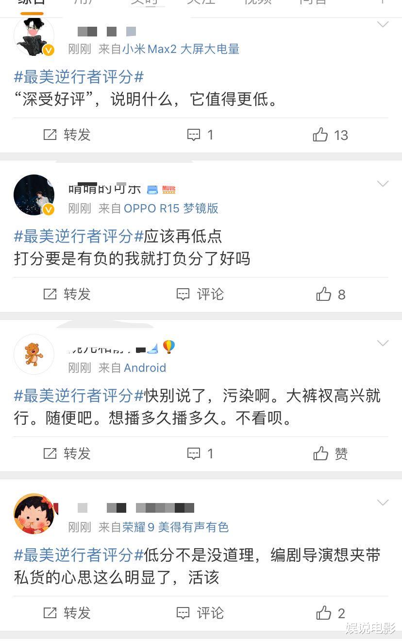 肖战|《最美逆行者》豆瓣2.4分，比《娘道》还低，疑因肖战演出有关联