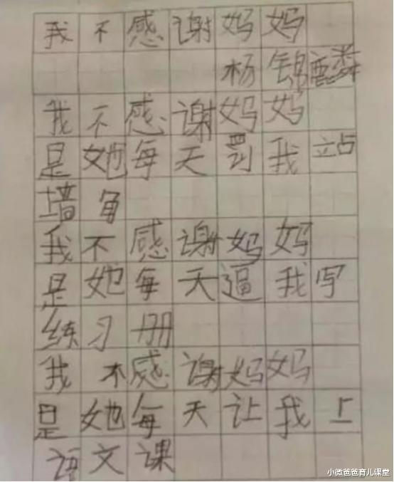 [作文]小学生作文“我的妈妈”，班主任笑到手抖：敢拿回家签名吗