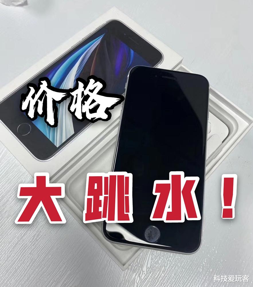 苹果|2399起！曝iPhoneSE 2价格将跳水：为迎接苹果12