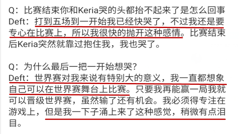 宫本武藏|LCK第一个S赛名额诞生后，Deft谈退役哭成泪人，他终于兑现了承诺！