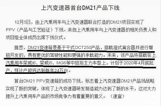 [蒙迪欧]第三代MG6实拍图献上 1.5T爆发180匹马力，你还要排队买思域？