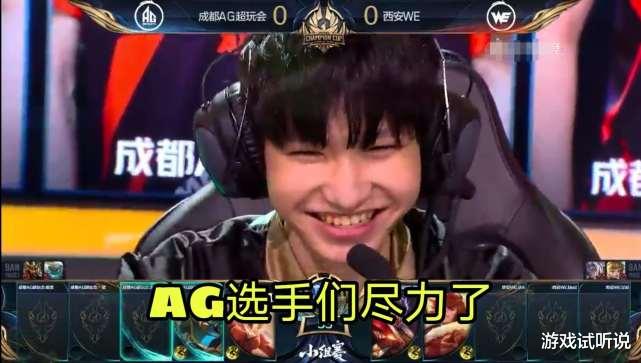 ag战队|AG晋级8强,菲菲“6字”回复难掩激动,6.6深夜发文感叹:太压抑了!