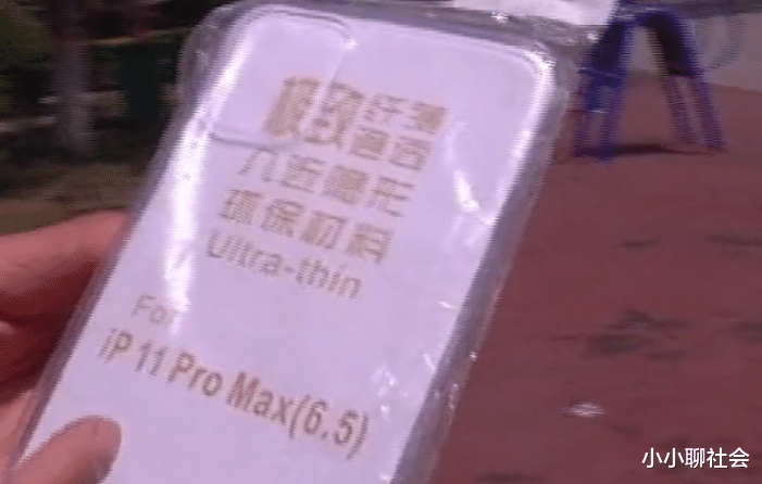 「网购」13.9元可以买iPhone11？男子网购了一台之后：近乎隐形的？