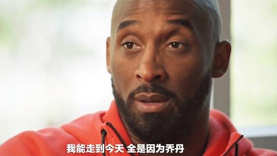 【美国】不为人知的科比！乔丹训练师：每次湖人打公牛，那个小子赛后总等着迈克尔！