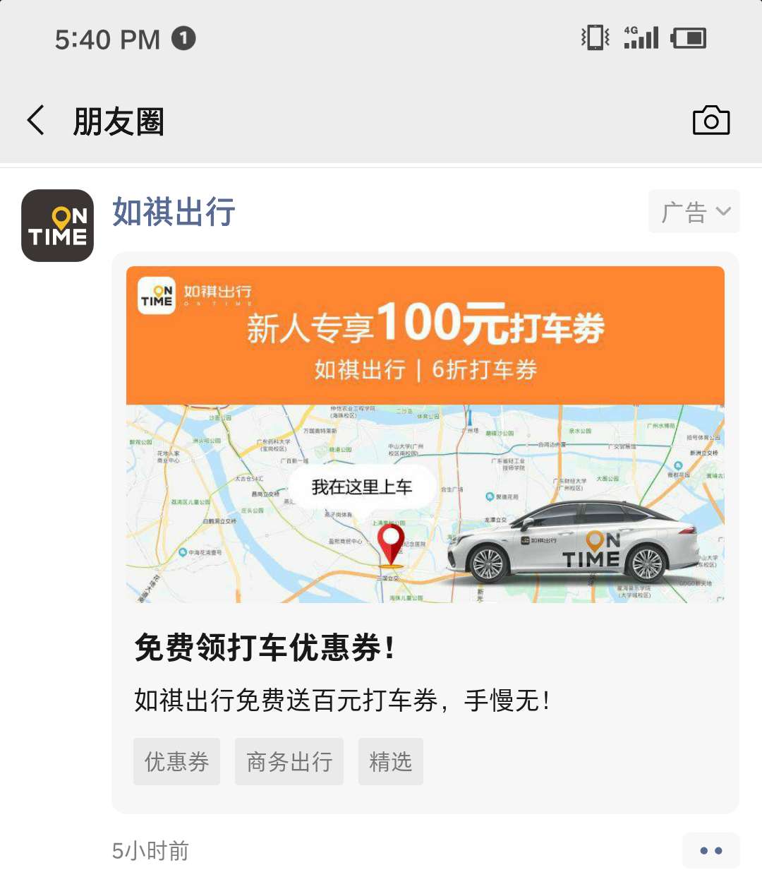 价格战|烧钱的味道！美团再掀价格战，能撼动滴滴吗？