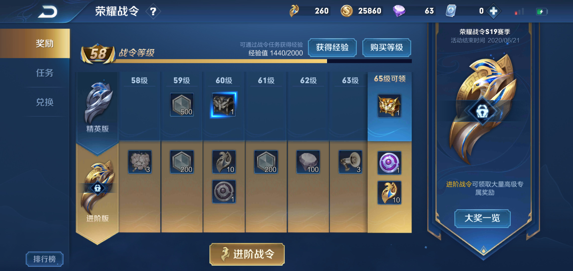 「王者荣耀」王者荣耀：新赛季6月底更新，看到新规，这些玩家要哭了