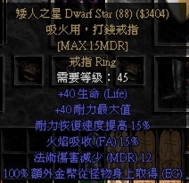 『暗黑2』暗黑2：圣骑士打6BOSS的几种搭配，平民、土豪只在一念之间~~