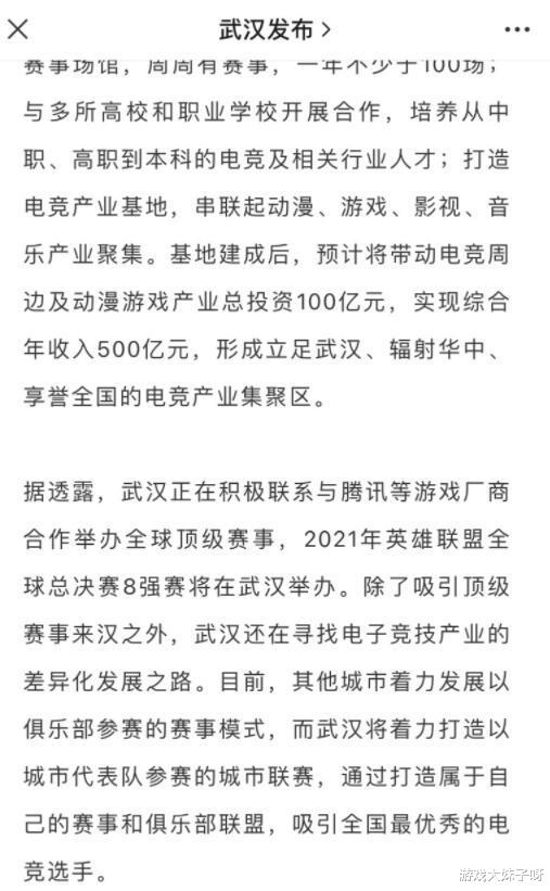 英雄聯盟S11世界賽還在中國，舉辦城市已確定，正在積極籌備-圖5