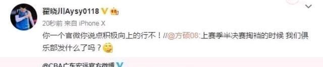 王骁辉|首钢恶汉被罚五万禁赛六场！五大媒体人联合炮轰，力挺之人被扒黑