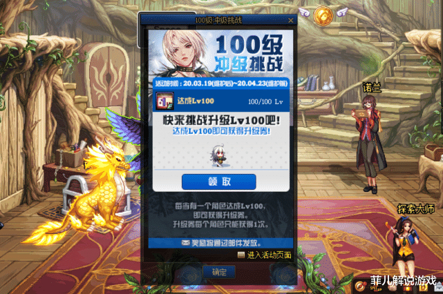 【地下城与勇士】DNF:预约满级后,没法玩了,只有我一个人这样吗?