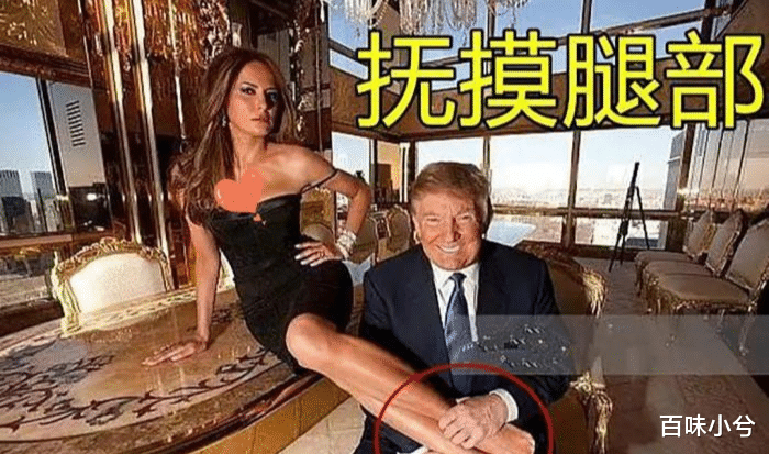 特朗普|?特朗普为什么总是对亲生女儿“动手动脚？”曾直言：想和她约会！