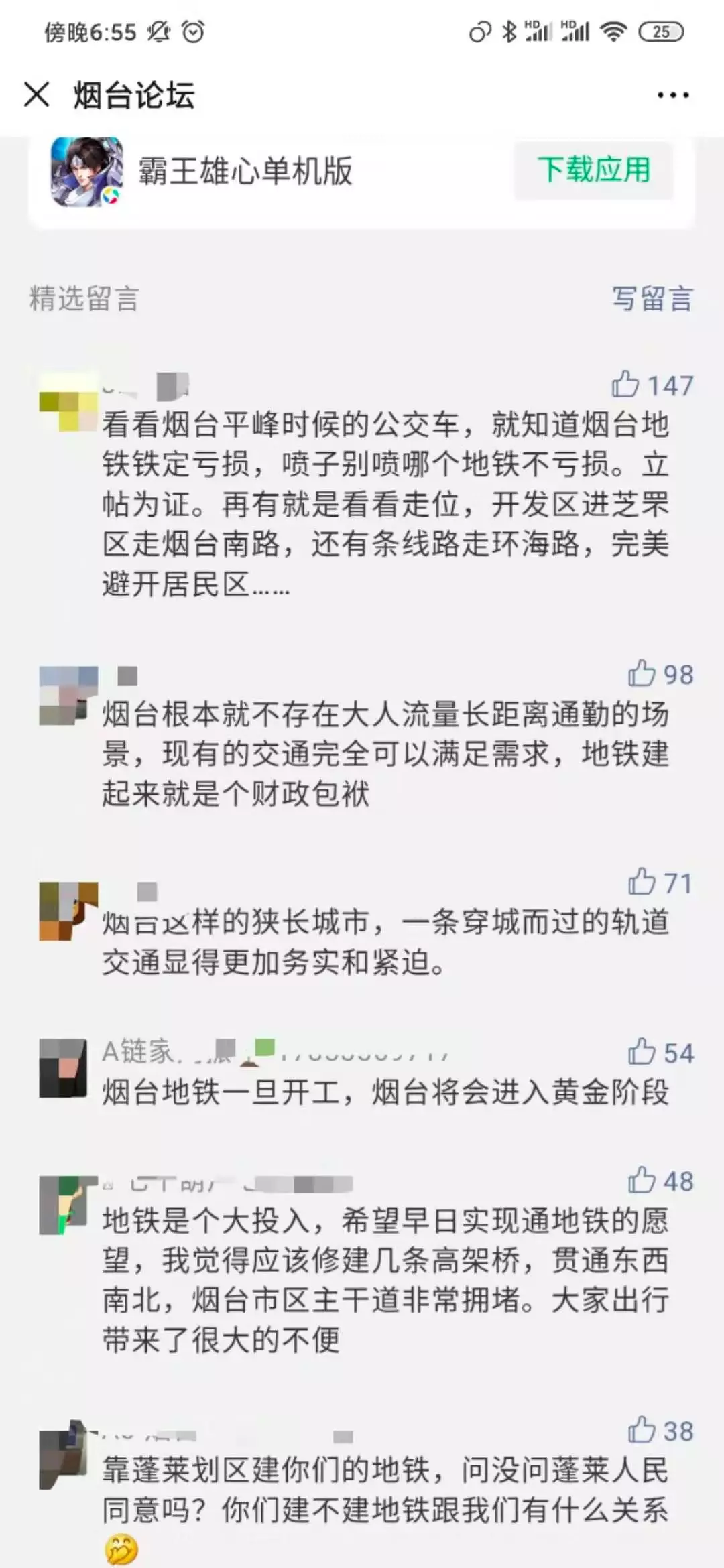 深度| 人口增速下降，地铁还剩多少含金量