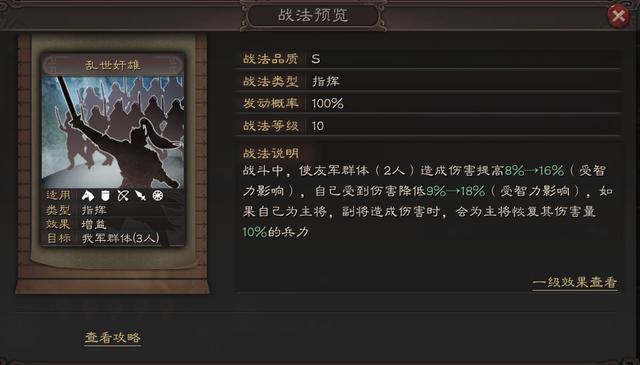 曹操|三国志战略版：抽到他们还嫌弃？你不知道主流辅助后期能力有多强