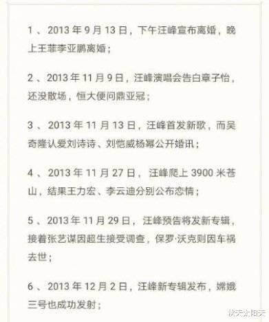 汪峰|汪峰招谁惹谁了？郑爽大瓜前预告发新歌，娱乐圈风向标体质成玄学