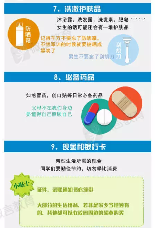 高校|录取通知书里的秘密都在这，节约钱的信息不可错过