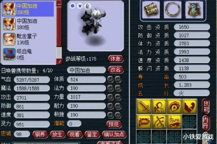 #梦幻西游#梦幻西游：175龙宫上架10分钟被秒，白捡上万块，老王求卖家找回