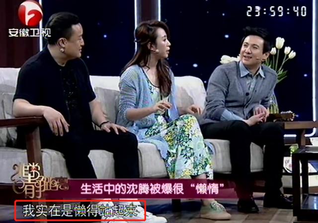 『蒋逸文』以“懒”出名的沈腾，没多大追求，却硬生生成了“喜剧鬼才”