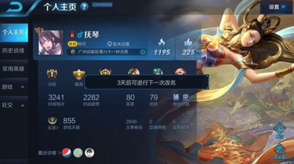 「王者荣耀」王者荣耀：账号借别人玩，稀有ID名字被改，花300才能改回来