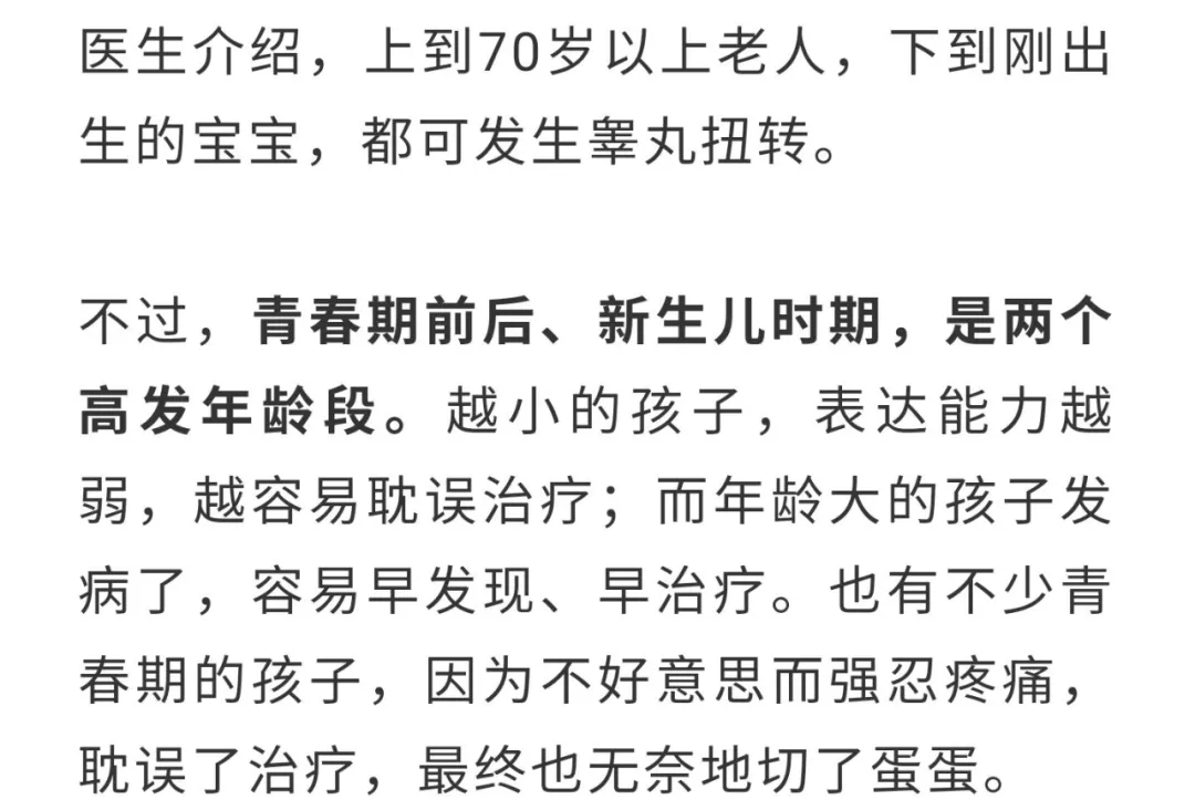 吉林省|12岁男孩摔跤后“蛋疼”，家长拒绝手术！最后被迫切了