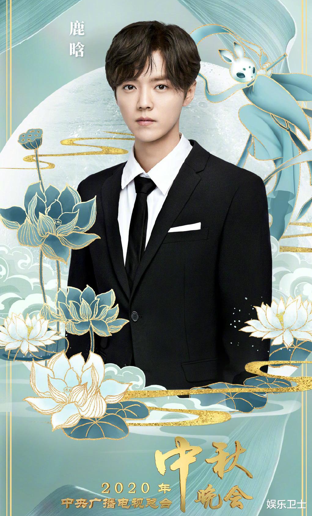 鹿晗|鹿晗参加央视中秋晚会，尬笑回应春晚时叫主持人阿姨，吴亦凡陈伟霆被cue