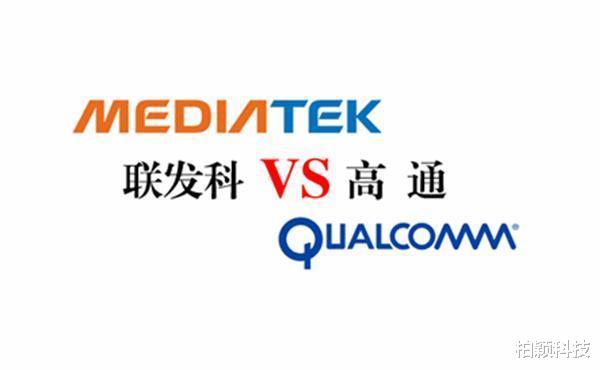 芯片|联发科的高端手机芯片性能落后，或将继续被高通压制