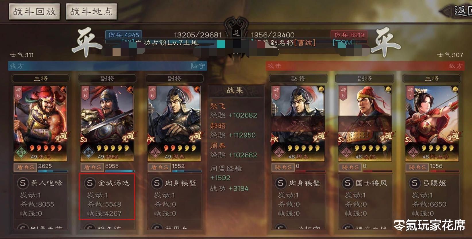 |三国志战略版：目前有5种核弹张飞，曹操和蔡文姬带队你喜欢谁