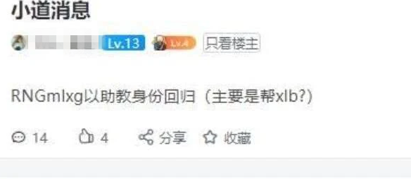 『RNG』RNG内部曝出麻辣香锅突然频繁练习！对小龙堡已经忍无可忍了