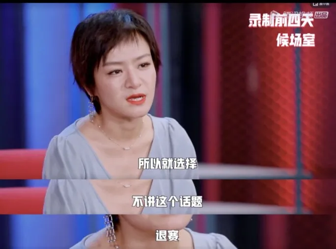 程璐|她这塌了的人设,靠脱口秀还能洗回来吗?