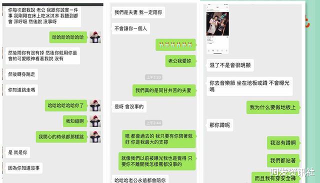 【罗志祥】周扬青曝光聊天记录：罗志祥担心周扬青穿着暴露，不让她参加音乐节